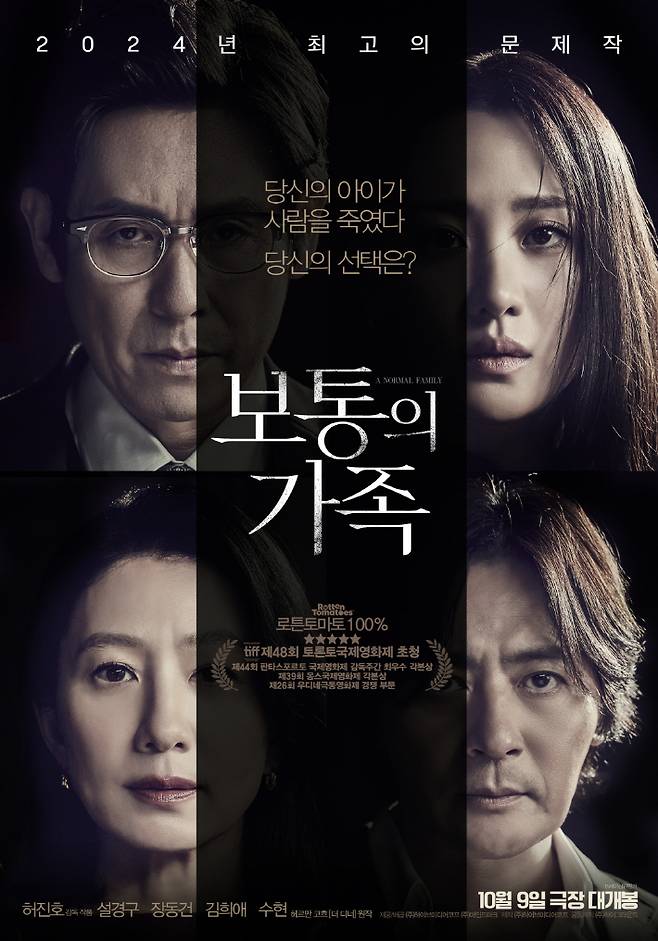Film bergenre thriller ini dinobatkan sebagai satu-satunya film Korea yang masuk daftar 10 film terbaik 2025 versi Variety.